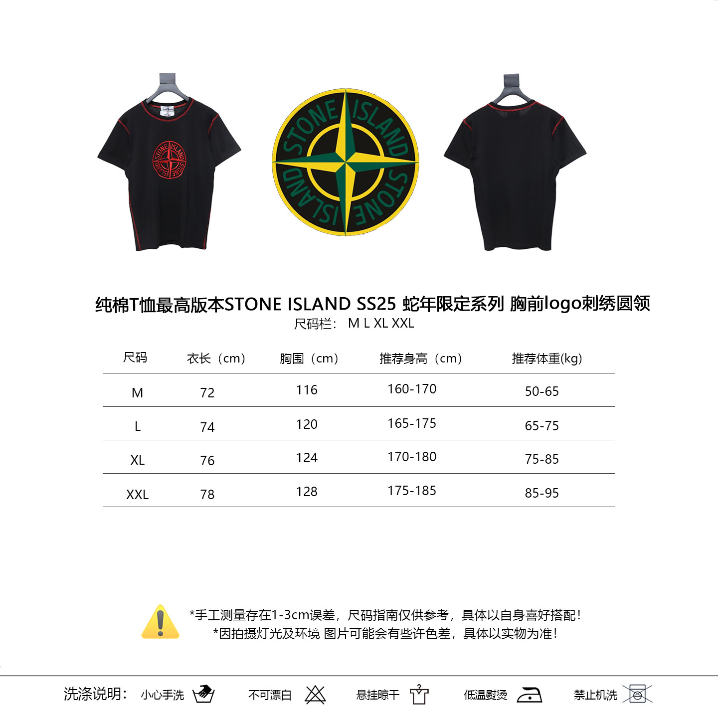 Stone Island Institutional One Tee