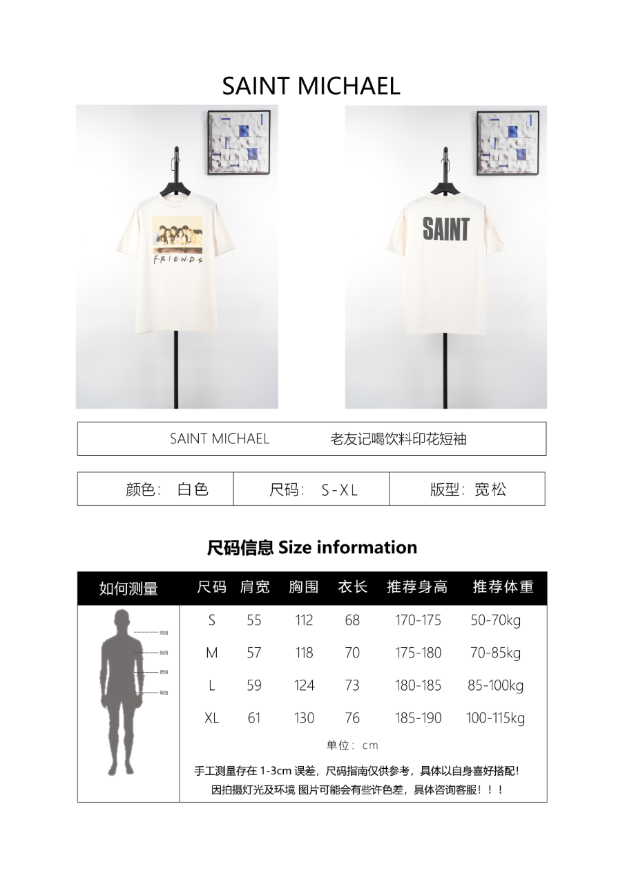 Balanciag@ Friends White Tee